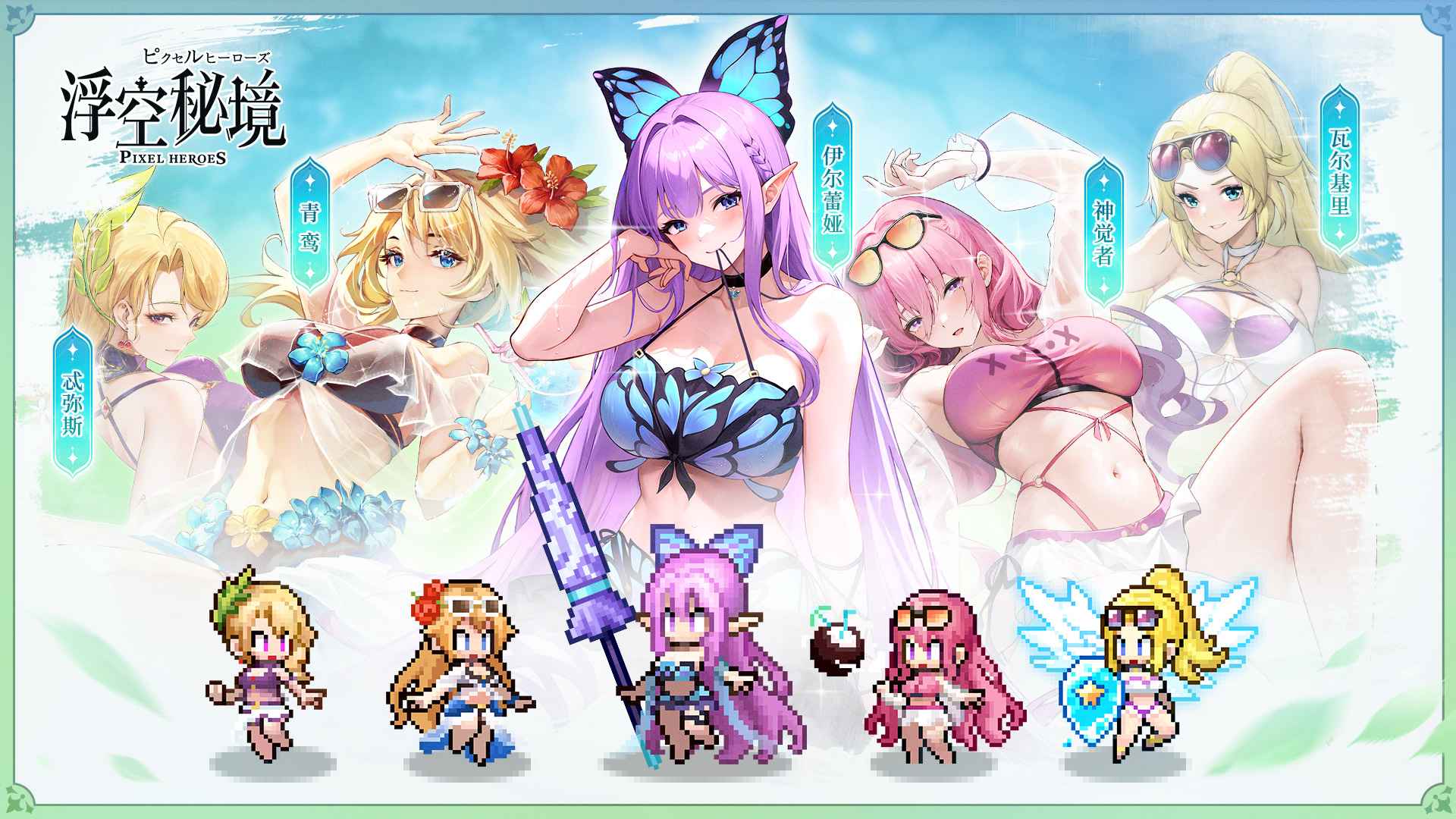 浮空秘境