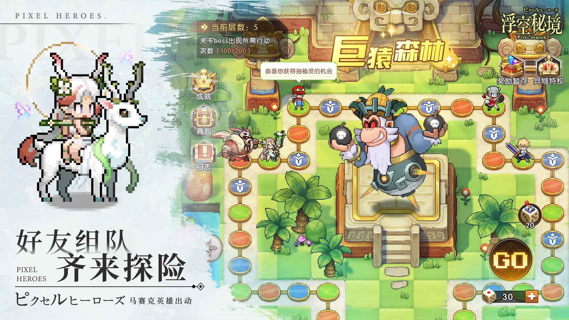 浮空秘境