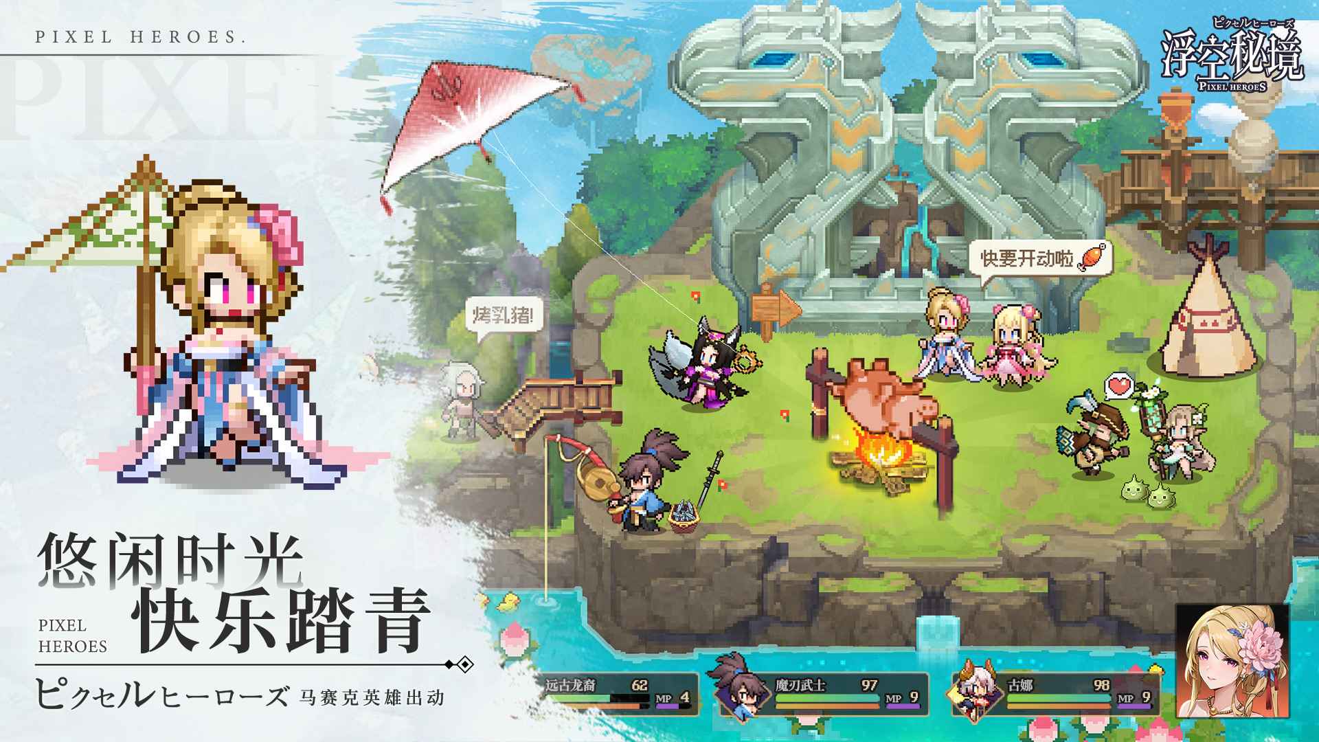 浮空秘境
