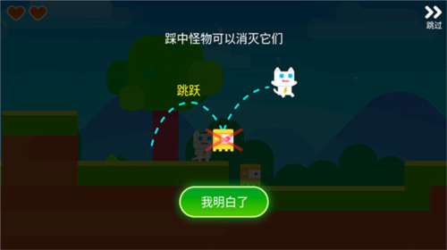 超级幻影猫游戏攻略