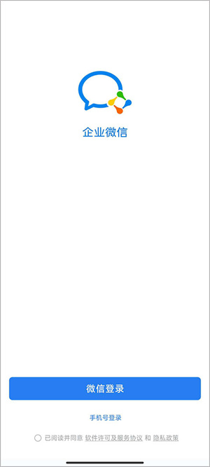 企业微信教育版如何注册企业教程