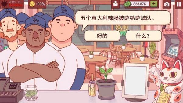 可口的披萨美味的披萨正版游戏攻略