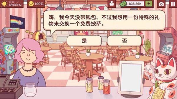 可口的披萨美味的披萨正版游戏攻略