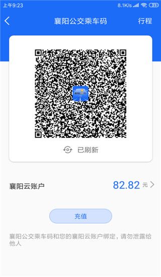 襄阳出行去广告版