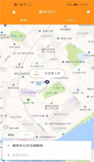 襄阳出行去广告版