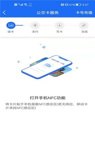 襄阳出行去广告版