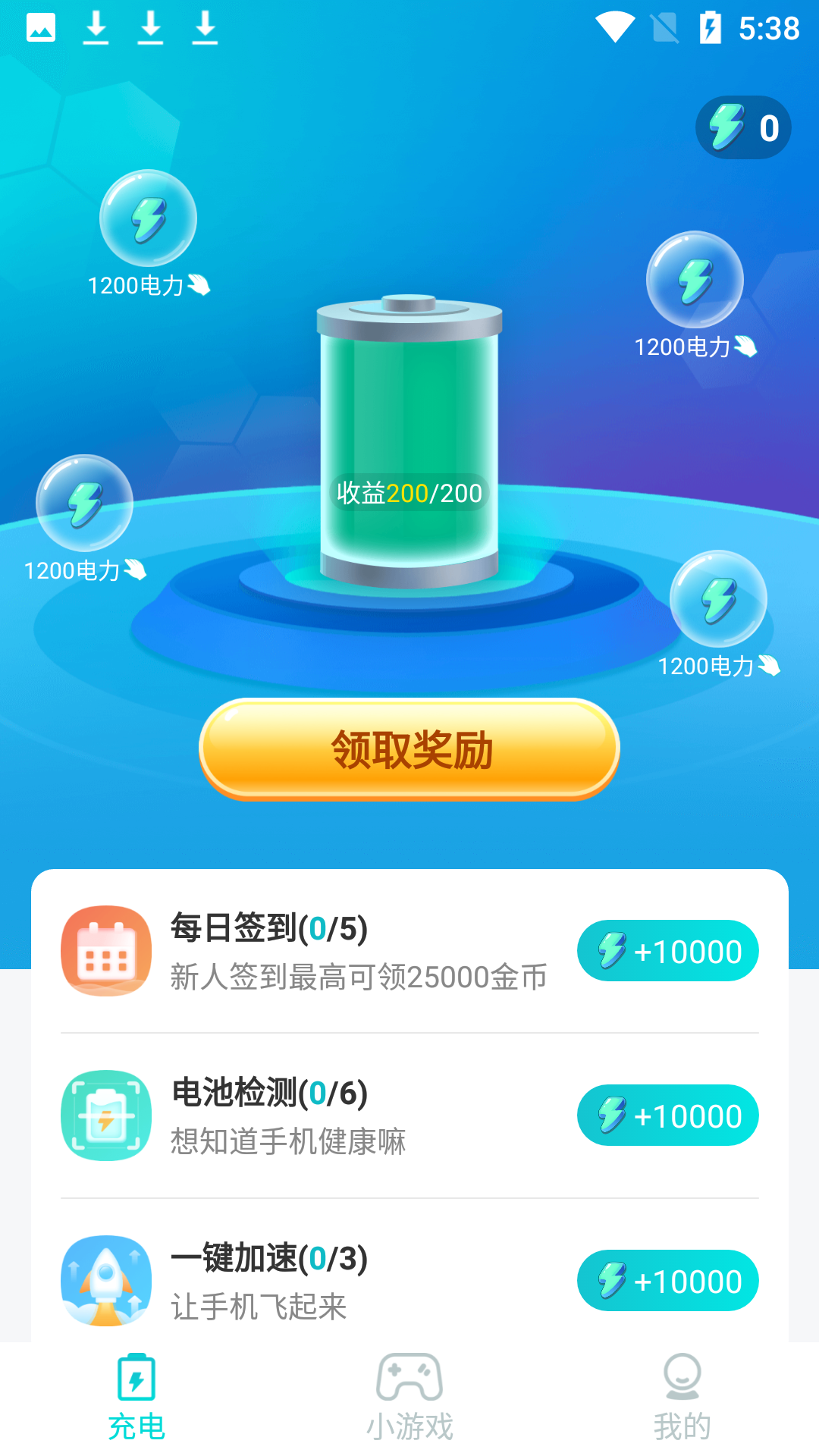 飞快赚