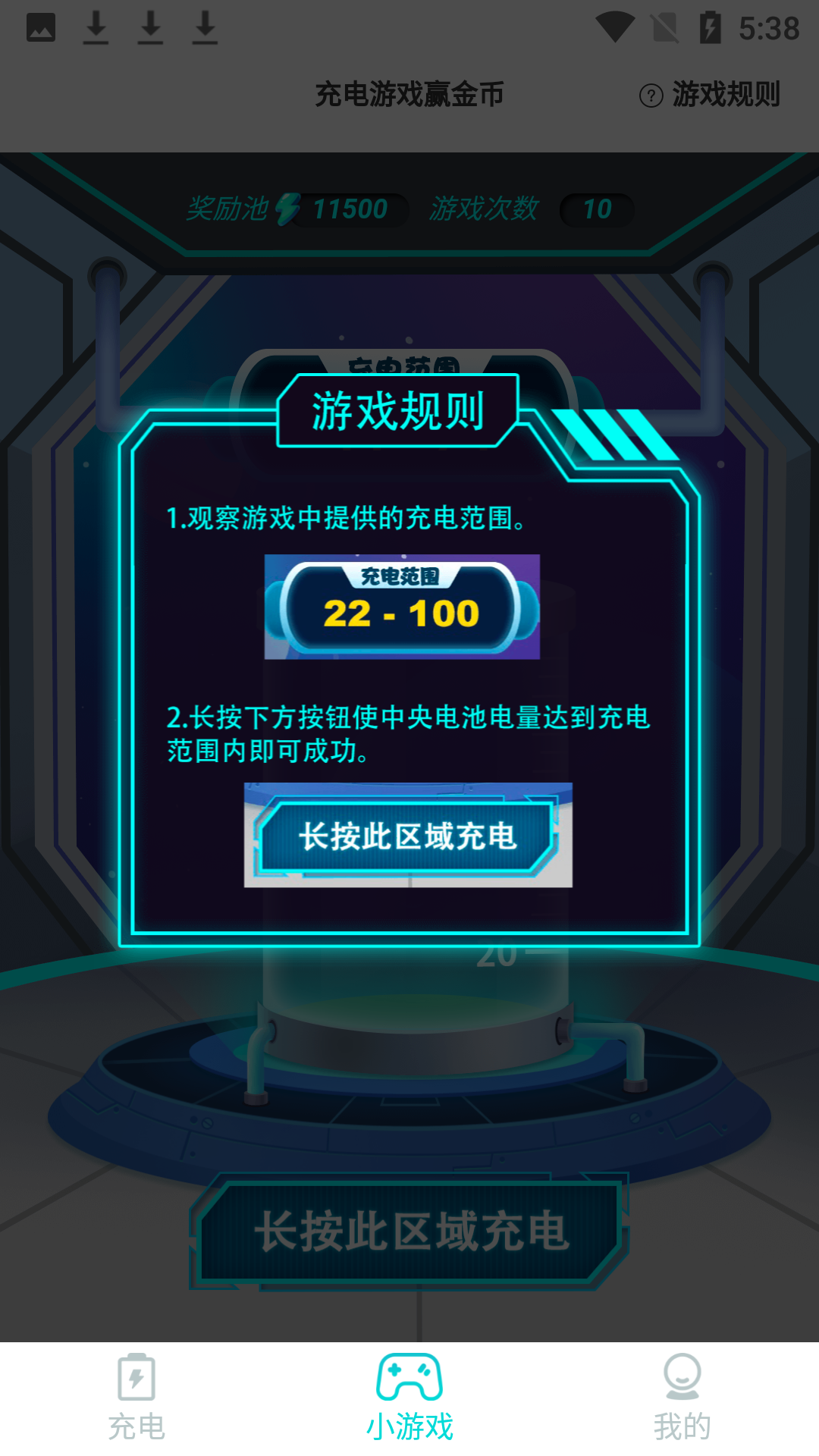 飞快赚