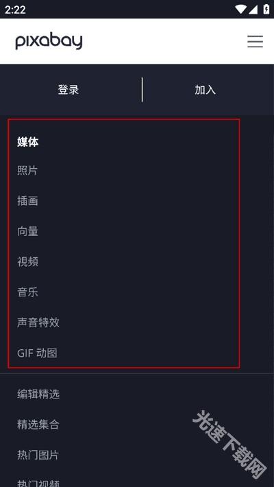 pixabay免费素材下载