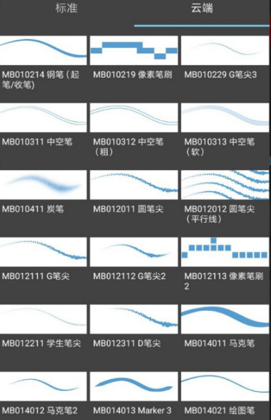MediBang Paint手写软件下载