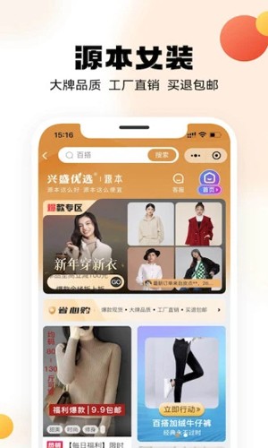 兴盛优选电商