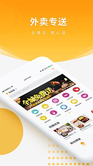 跑腿快车官方最新版