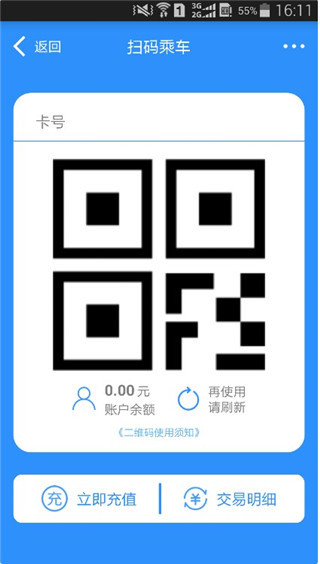 乌鲁木齐地铁如何购票