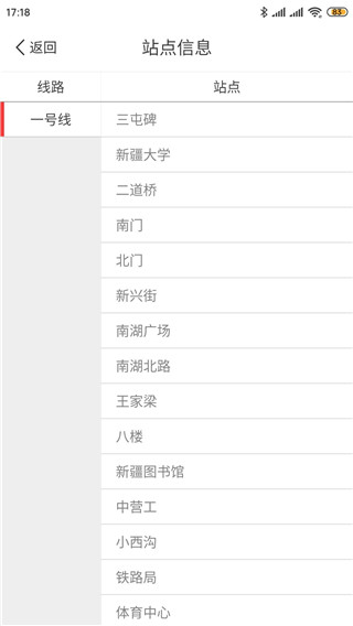 乌鲁木齐地铁如何购票