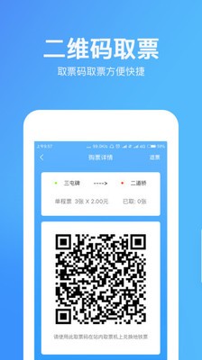 乌鲁木齐地铁