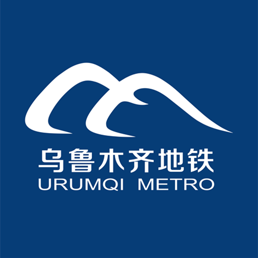 <strong>乌鲁木齐地铁</strong>