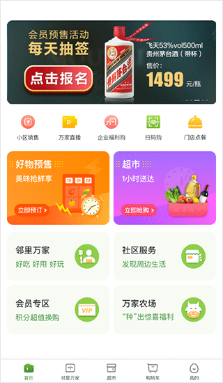 华润万家超市如何绑定购物卡