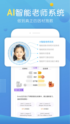 葡萄英语app