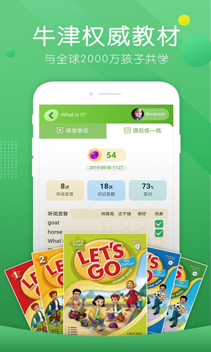 葡萄英语app