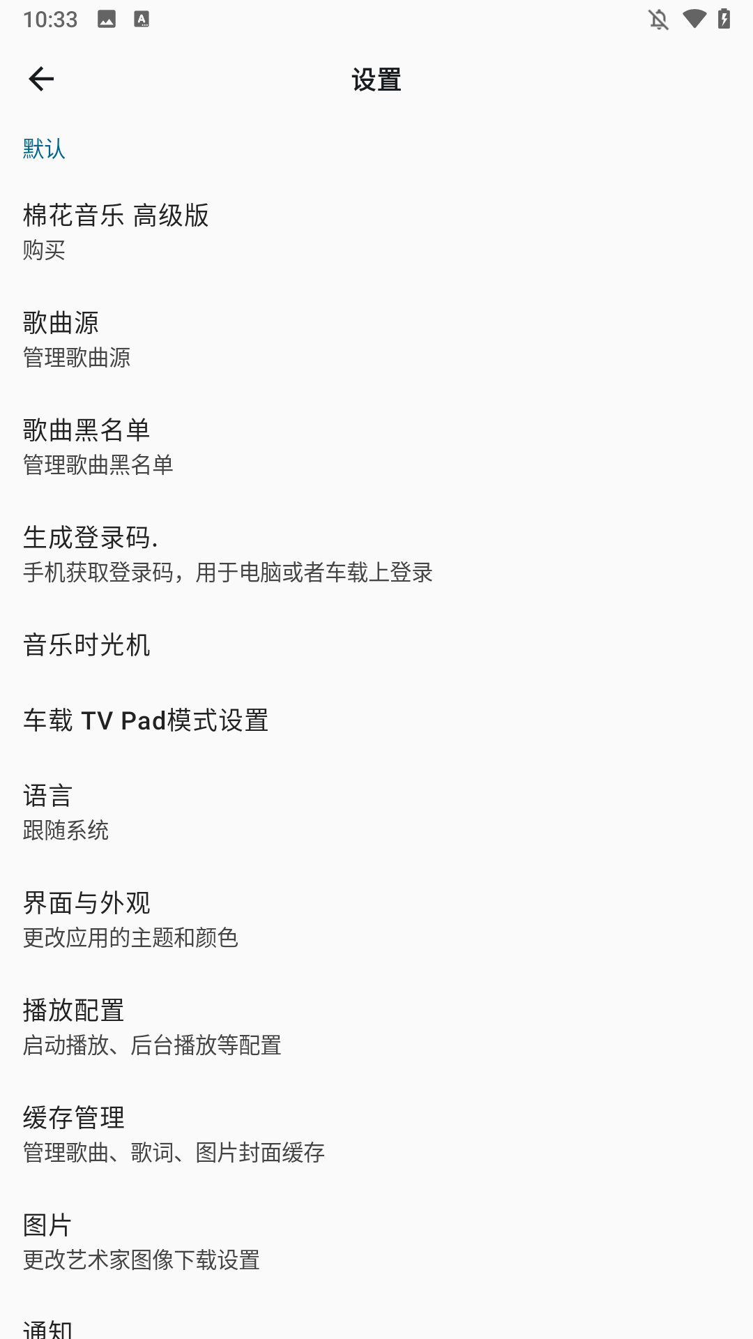 棉花音乐