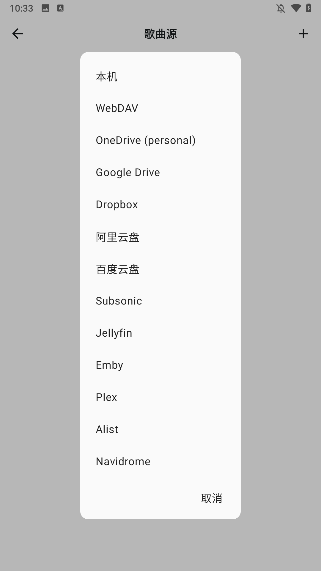棉花音乐
