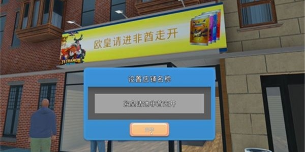 tcg卡牌商店模拟器玩法攻略