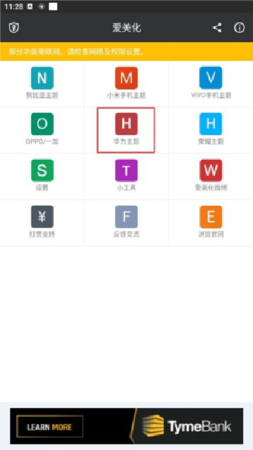 小妖精爱美化使用教程说明
