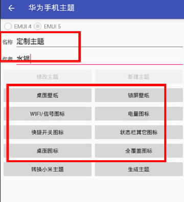 小妖精爱美化使用教程说明