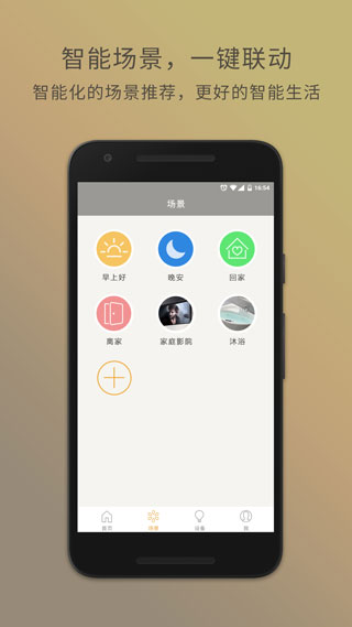 成语智慧星