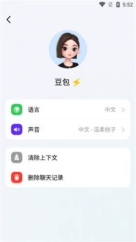 豆包app