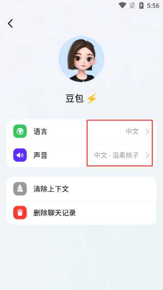 抖音豆包使用教程