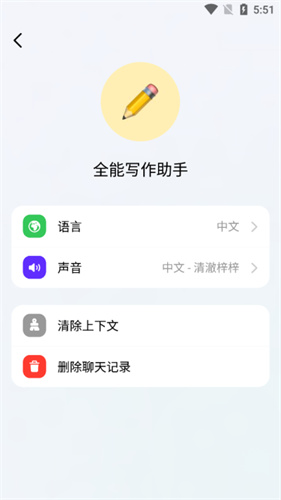 豆包app