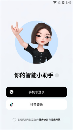 豆包app