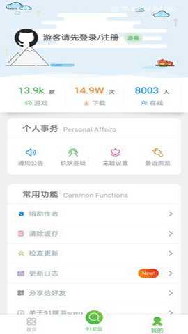 91搜游soyo app v1.1.3安卓版