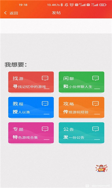 91搜游soyo app