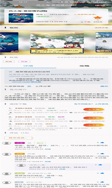 91搜游soyo app
