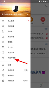 微博国际版使用教程