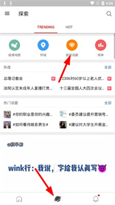 微博国际版使用教程