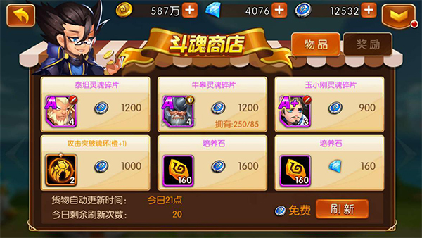 新斗罗大陆gm版游戏斗魂场介绍