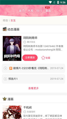 桃花小说网