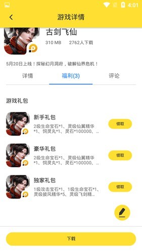 雷电模拟器安卓版如何下载游戏