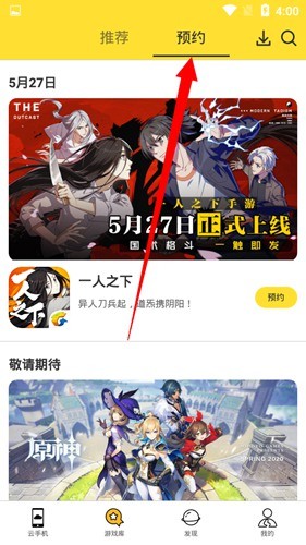 雷电模拟器安卓版如何下载游戏
