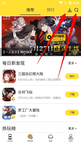 雷电模拟器安卓版如何下载游戏