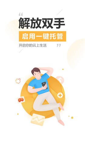 雷电模拟器安卓app