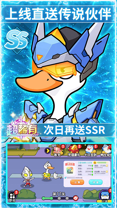 飞弹大侠内购破解版