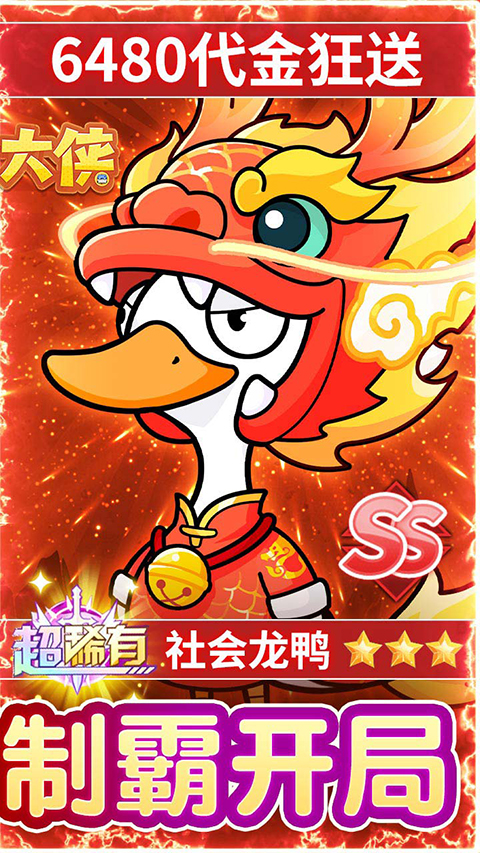 飞弹大侠内购破解版