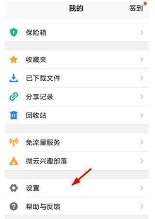 微云分享