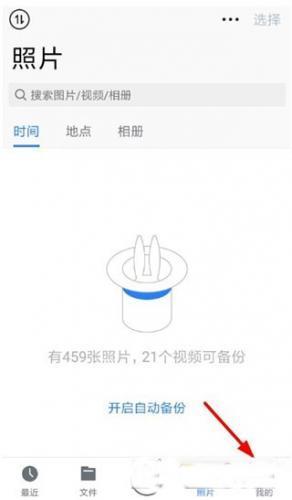 微云分享