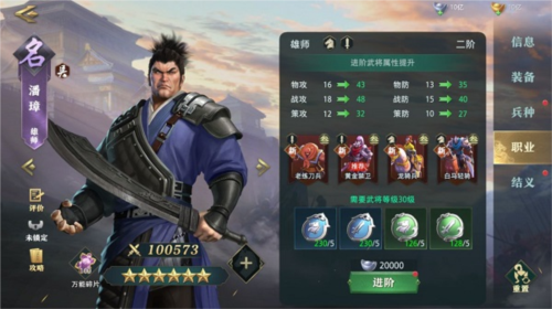 卧龙吟2国际服新手攻略