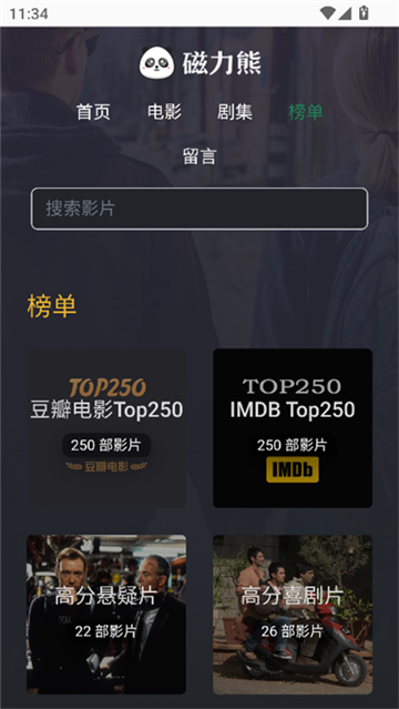 磁力熊